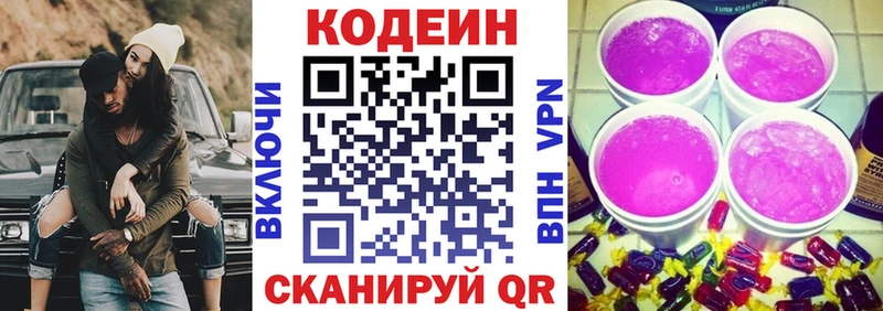 Кодеин напиток Lean (лин)  Гудермес 