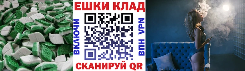 Экстази таблы Гудермес