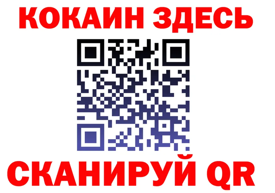 Cocaine Fish Scale зеркало площадка MEGA Гудермес