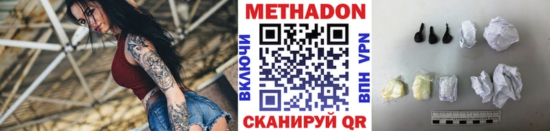 Метадон мёд  Гудермес 